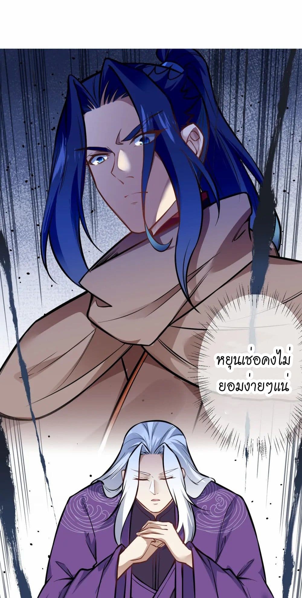 อ่านมังงะ Against the Gods ตอนที่ 542/7.jpg