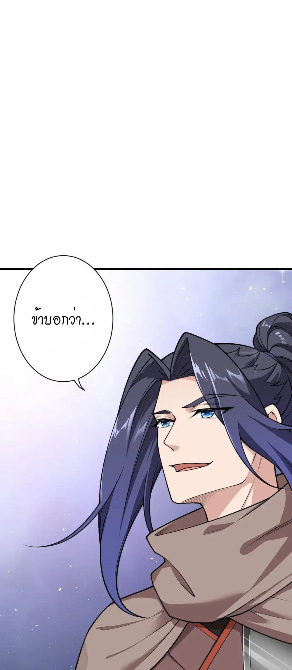 อ่านมังงะ Against the Gods ตอนที่ 550/7.jpg