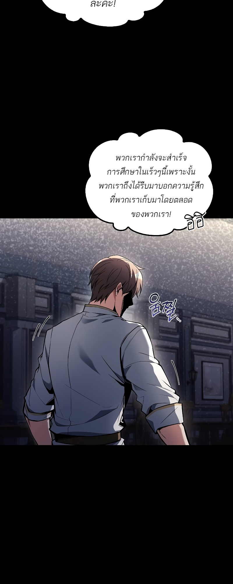 อ่านมังงะ A Wizard’s Restaurant ตอนที่ 59/82.jpg