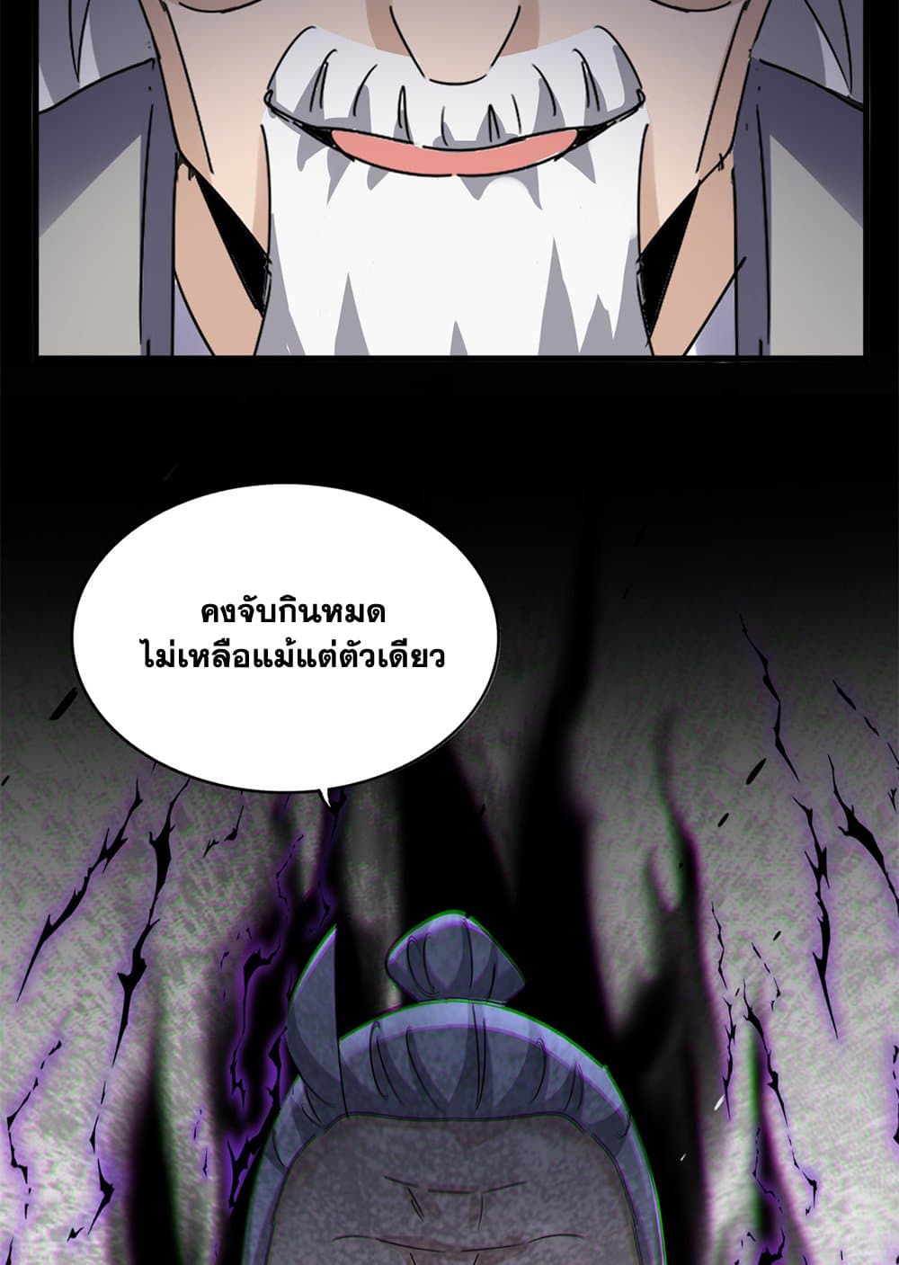 อ่านมังงะ Magic Emperor ตอนที่ 627/8.jpg