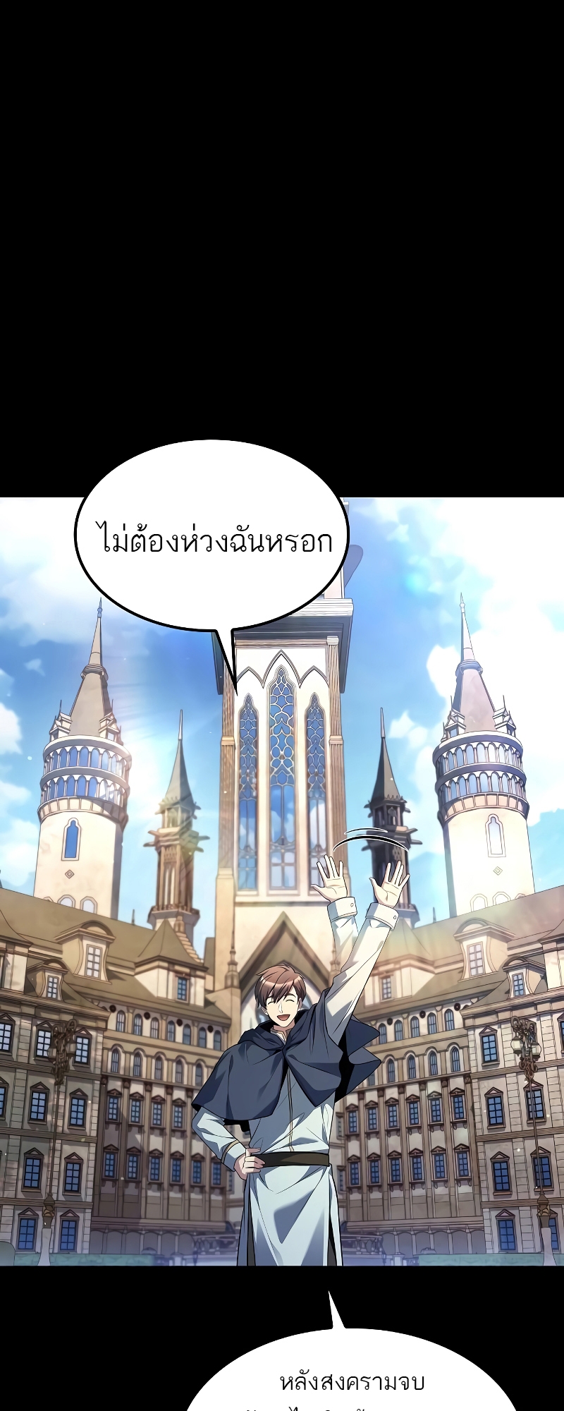 อ่านมังงะ A Wizard’s Restaurant ตอนที่ 59/8.jpg