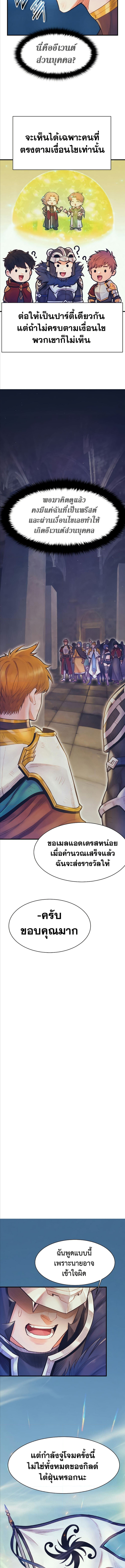 อ่านมังงะ The Healing Priest of the Sun ตอนที่ 64/8.jpg