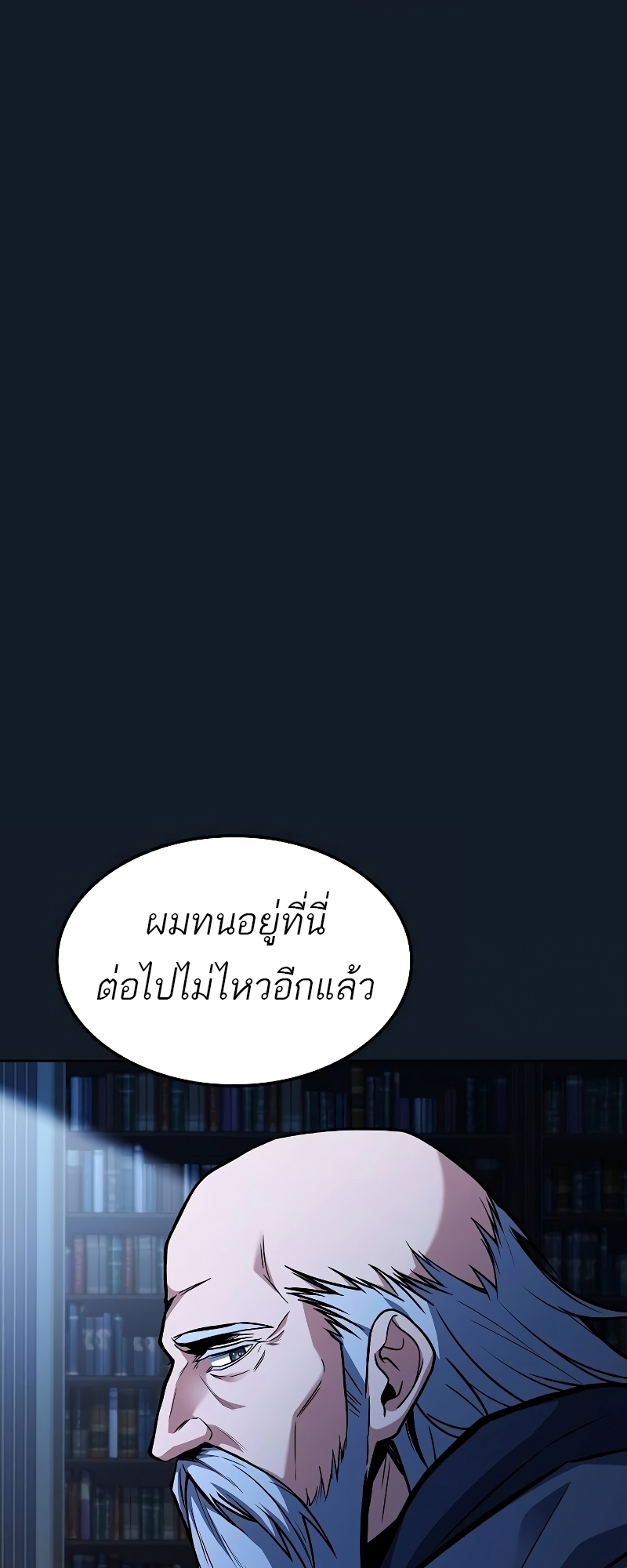 อ่านมังงะ A Wizard’s Restaurant ตอนที่ 59/90.jpg