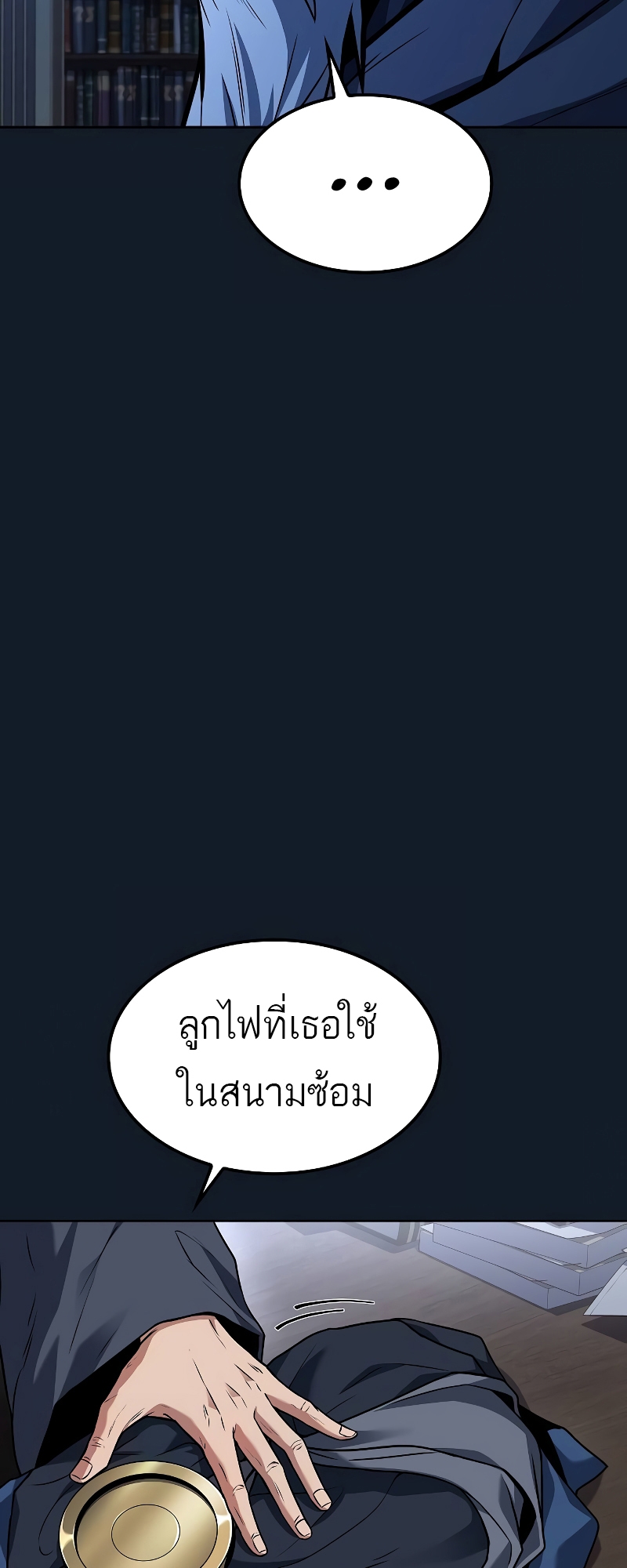 อ่านมังงะ A Wizard’s Restaurant ตอนที่ 59/91.jpg