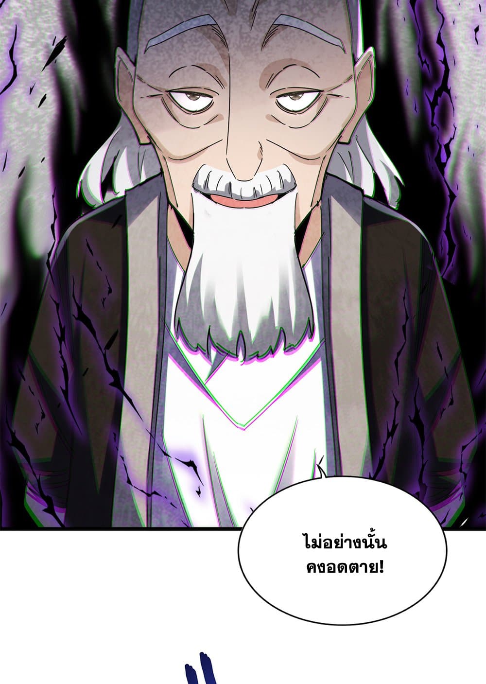 อ่านมังงะ Magic Emperor ตอนที่ 627/9.jpg