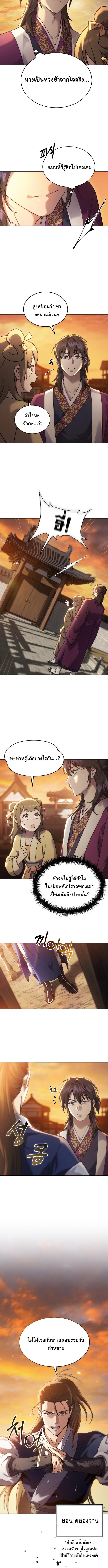 อ่านมังงะ The Heavenly Demon Wants a Quiet Life ตอนที่ 1/9_1.jpg