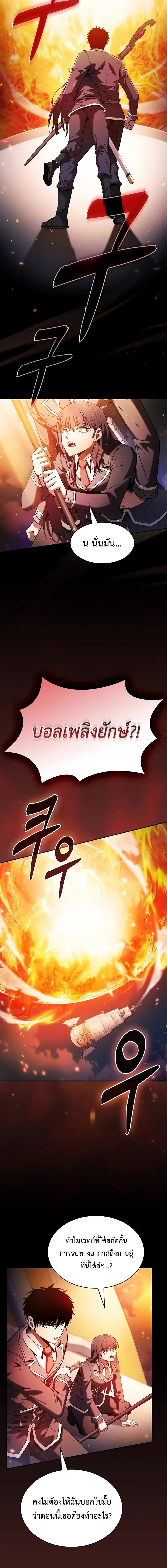 อ่านมังงะ Academy Genius Swordsman ตอนที่ 76/9_1.jpg