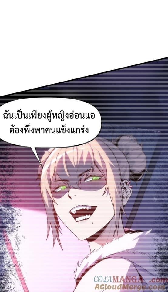 อ่านมังงะ Apocalyptic Super Monster ตอนที่ 3/9.jpg