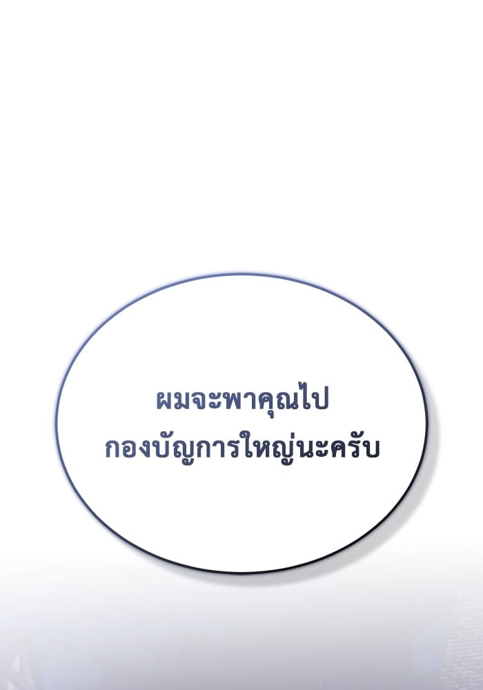 อ่านมังงะ Regressor’s Life After Retirement ตอนที่ 30/0.jpg