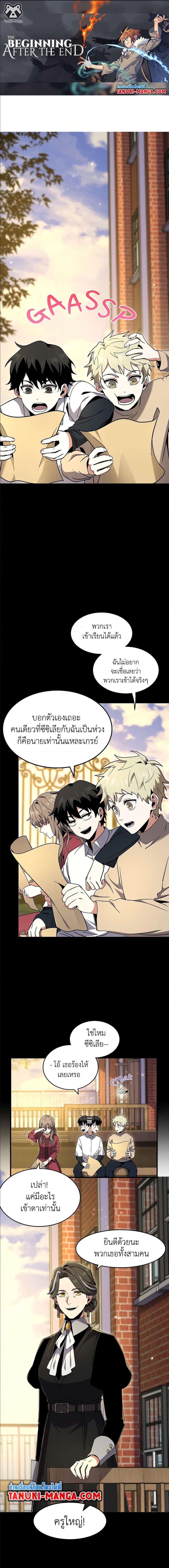 อ่านมังงะ The Beginning After the End ตอนที่ 194/0_0.jpg