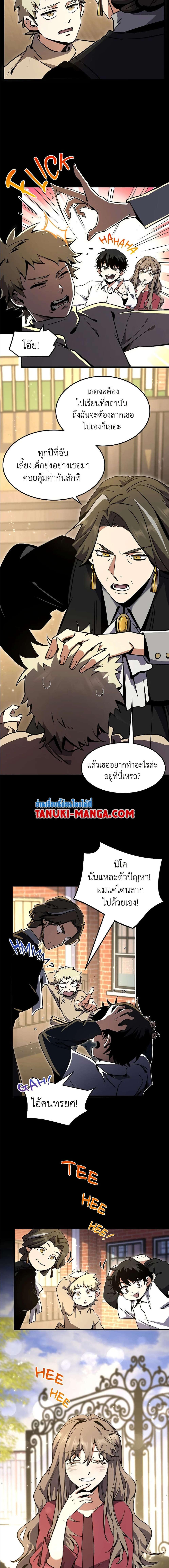 อ่านมังงะ The Beginning After the End ตอนที่ 194/0_2.jpg