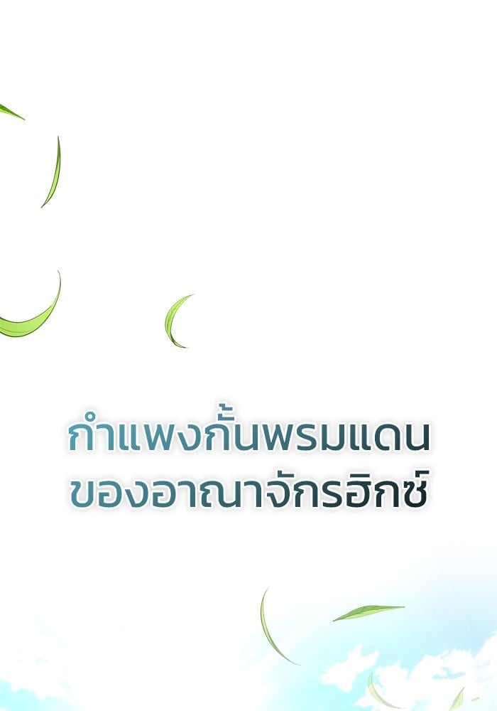 อ่านมังงะ Regressor’s Life After Retirement ตอนที่ 31/0.jpg