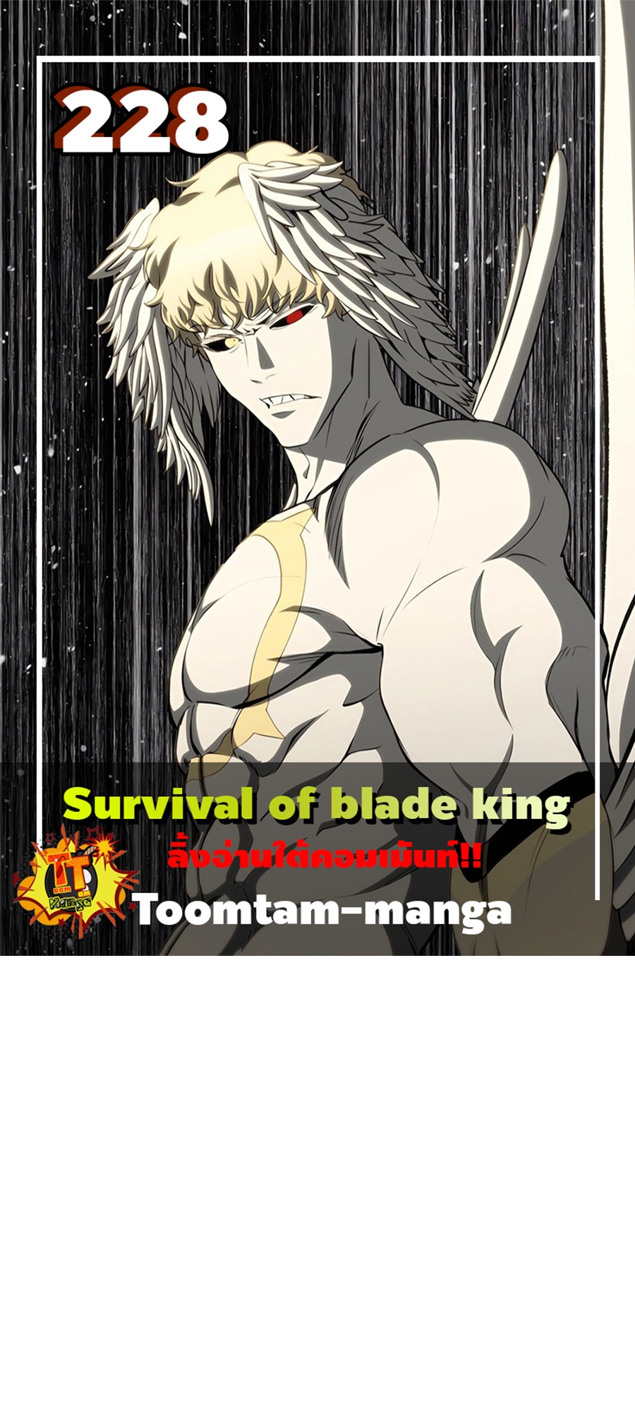 อ่านมังงะ Survival Of Blade King ตอนที่ 228/0.jpg