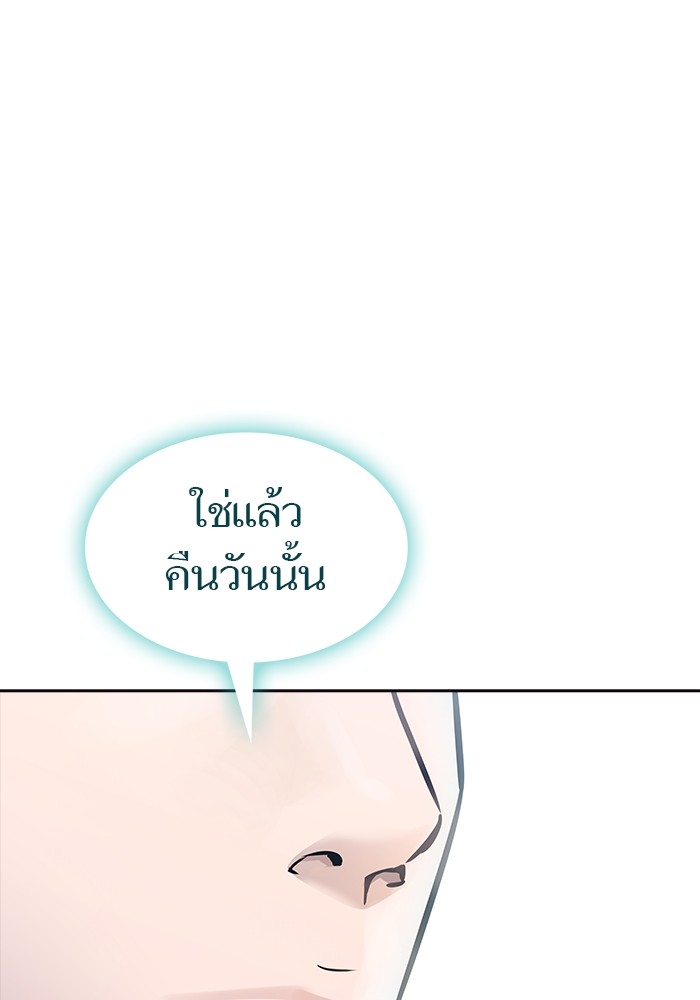 อ่านมังงะ Tower of God ตอนที่ 626/0.jpg