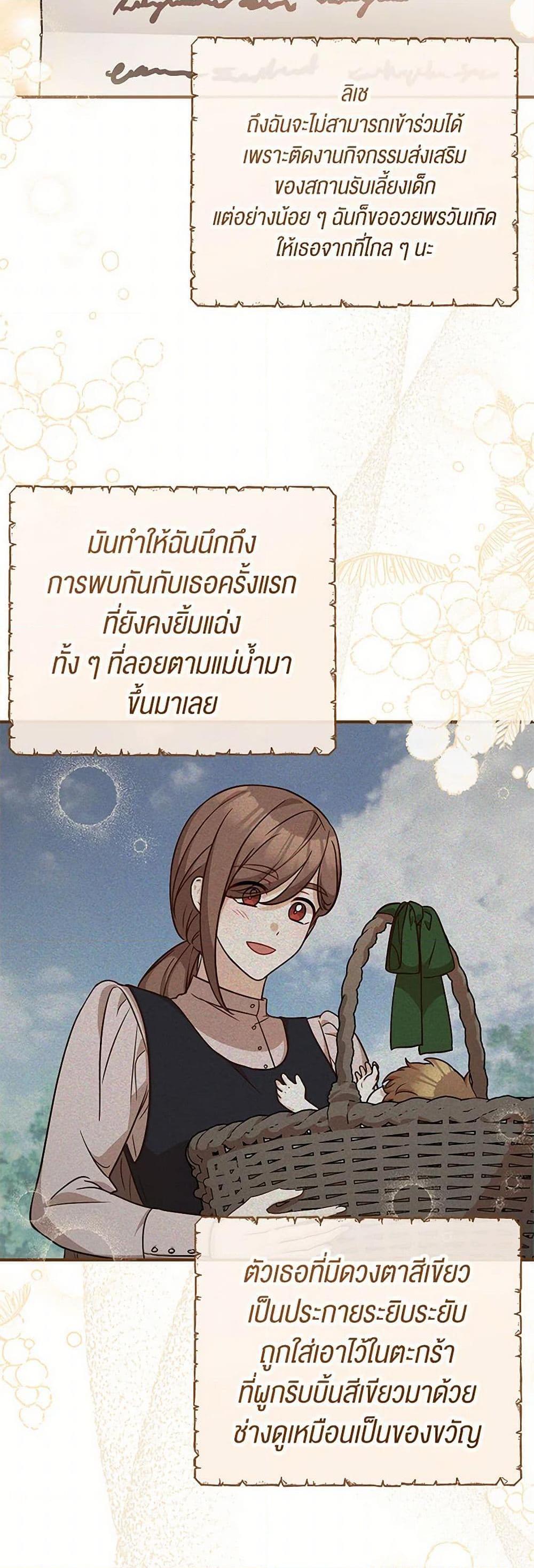 อ่านมังงะ Doctor Resignation ตอนที่ 78/10.jpg