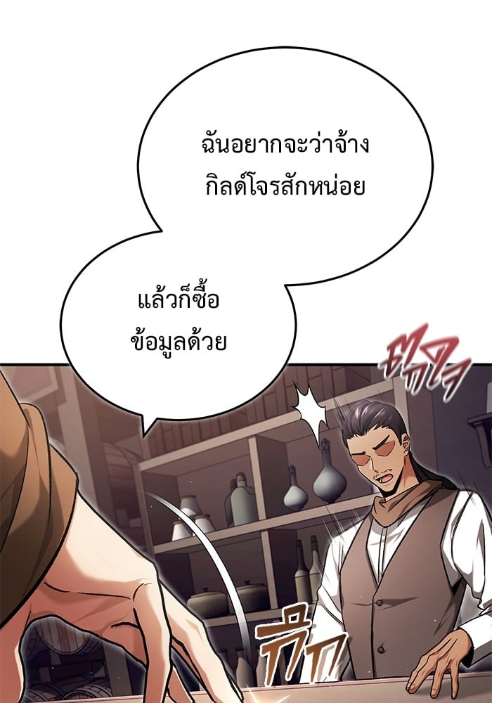 อ่านมังงะ Regressor’s Life After Retirement ตอนที่ 29/100.jpg