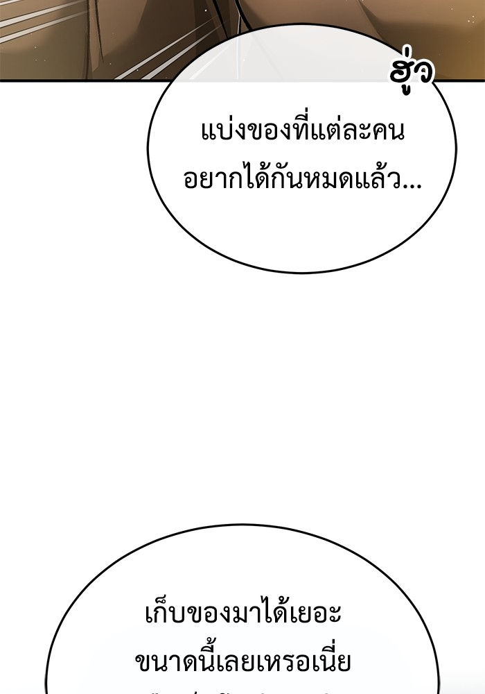 อ่านมังงะ Regressor’s Life After Retirement ตอนที่ 30/100.jpg