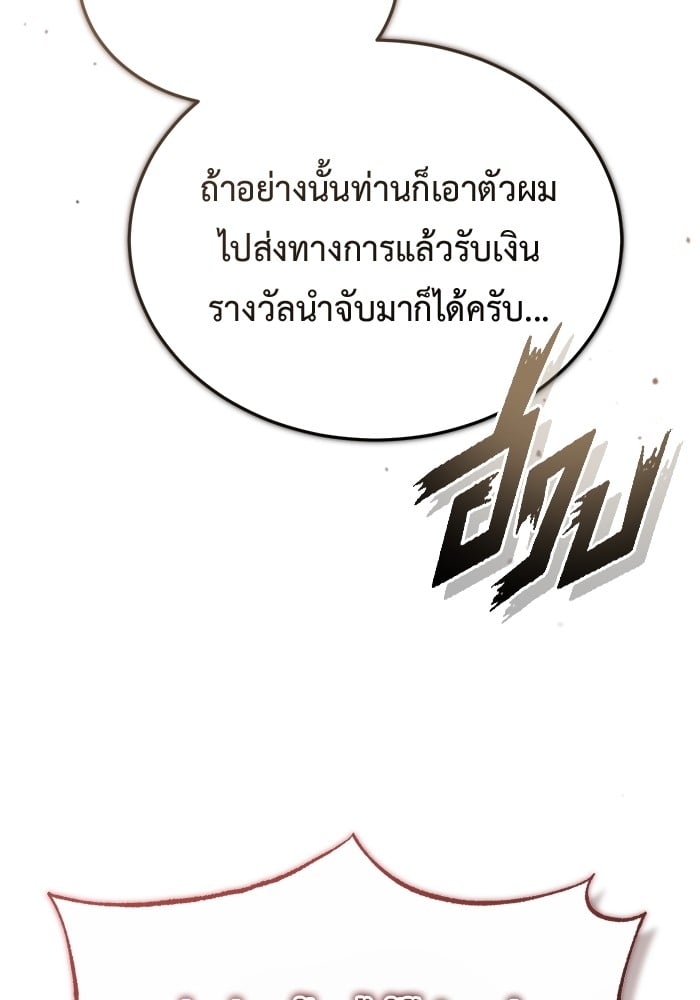 อ่านมังงะ Regressor’s Life After Retirement ตอนที่ 27/10.jpg