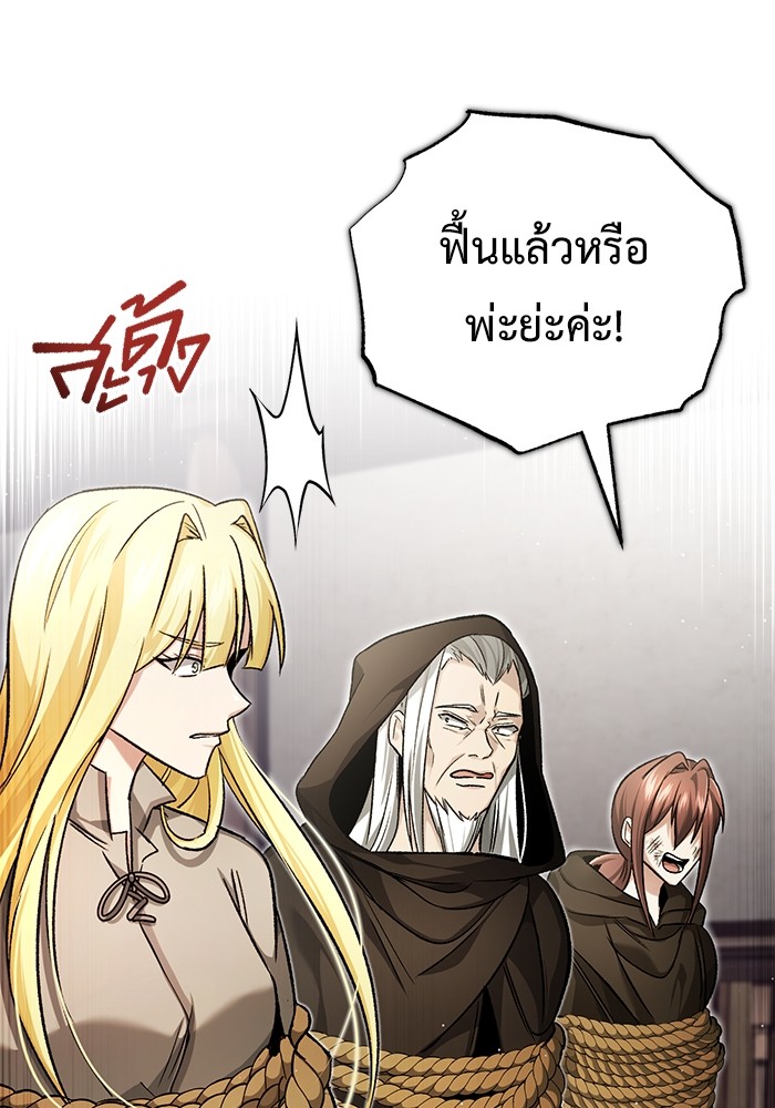 อ่านมังงะ Regressor’s Life After Retirement ตอนที่ 27/101.jpg