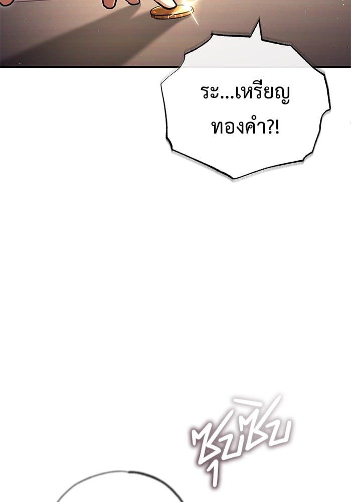 อ่านมังงะ Regressor’s Life After Retirement ตอนที่ 29/101.jpg