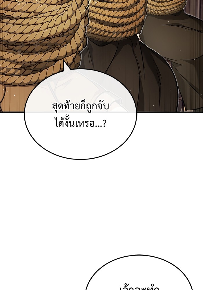 อ่านมังงะ Regressor’s Life After Retirement ตอนที่ 27/102.jpg