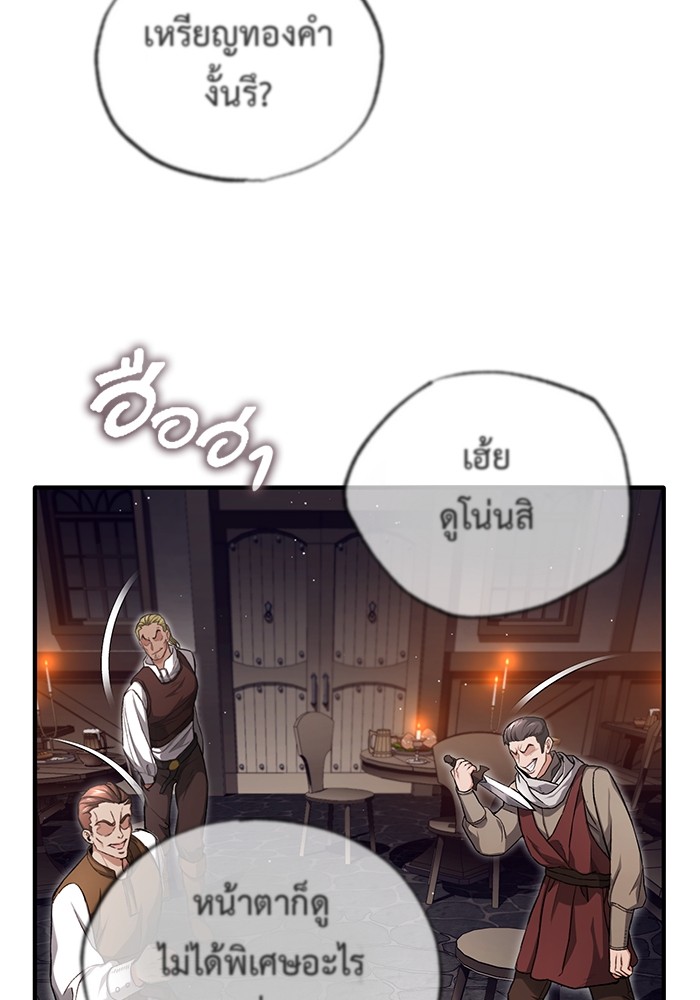 อ่านมังงะ Regressor’s Life After Retirement ตอนที่ 29/102.jpg