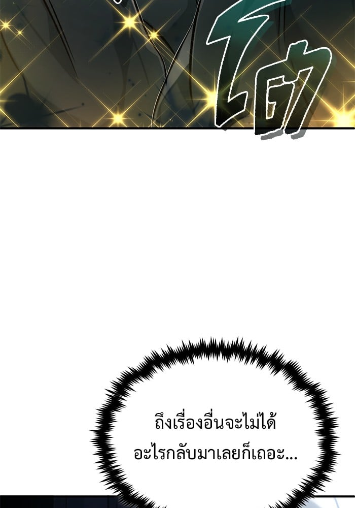 อ่านมังงะ Regressor’s Life After Retirement ตอนที่ 30/102.jpg