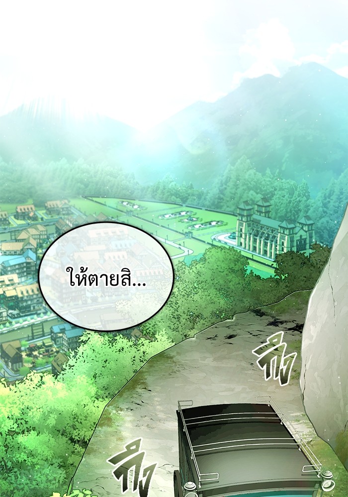 อ่านมังงะ Regressor’s Life After Retirement ตอนที่ 28/10.jpg