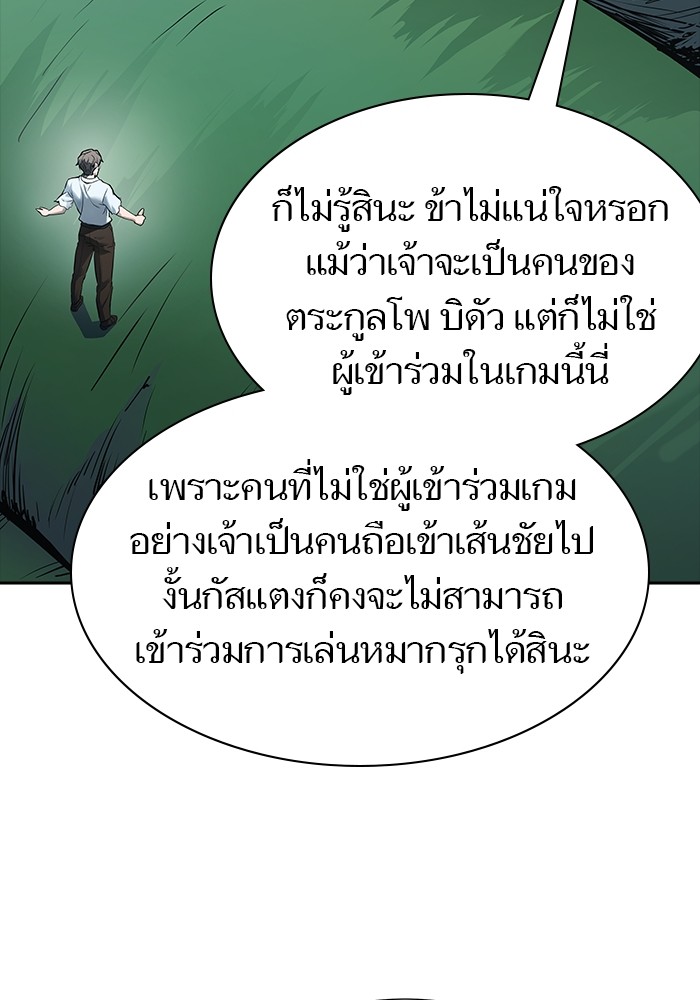 อ่านมังงะ Tower of God ตอนที่ 626/103.jpg