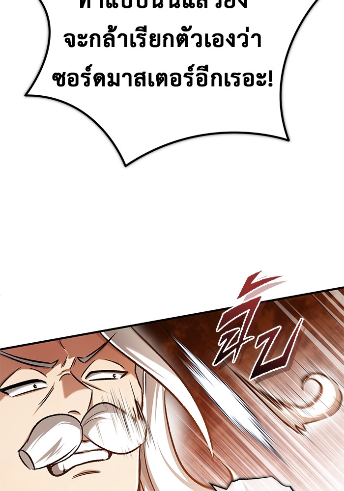 อ่านมังงะ Regressor’s Life After Retirement ตอนที่ 28/103.jpg