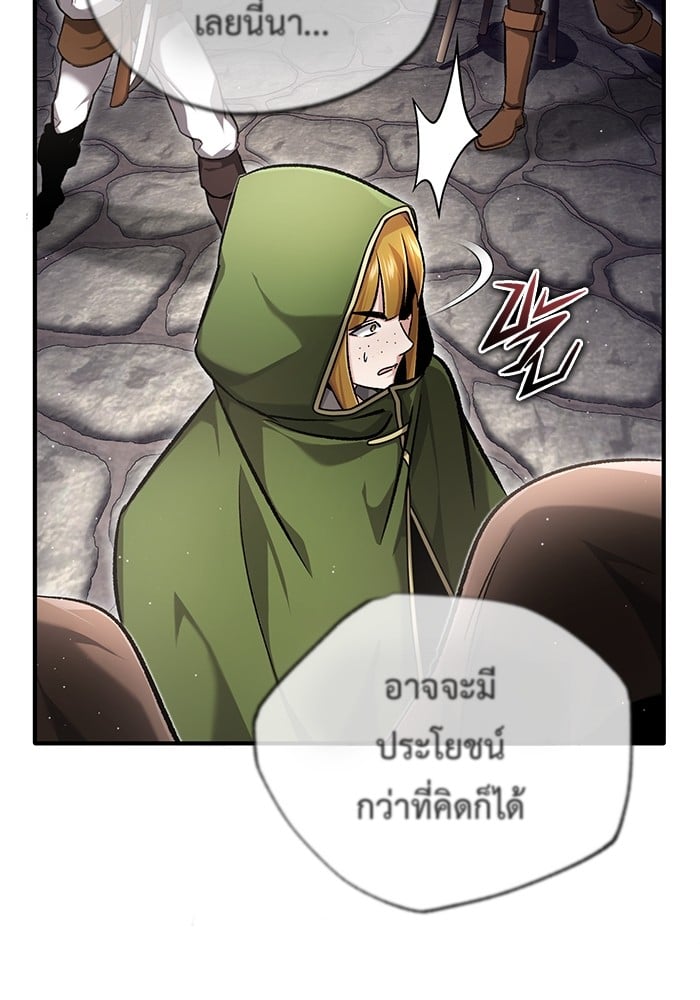 อ่านมังงะ Regressor’s Life After Retirement ตอนที่ 29/103.jpg