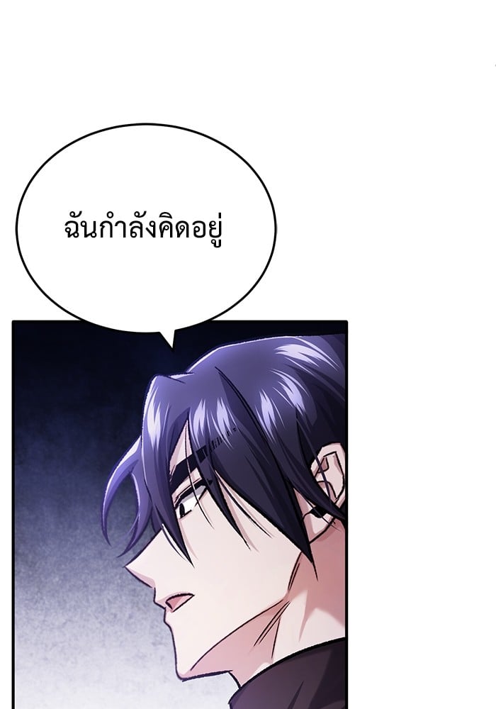 อ่านมังงะ Regressor’s Life After Retirement ตอนที่ 27/104.jpg