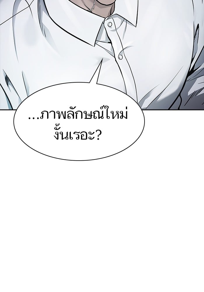 อ่านมังงะ Tower of God ตอนที่ 625/104.jpg