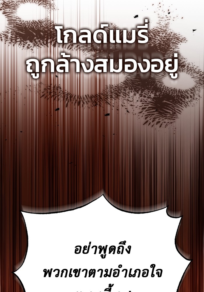 อ่านมังงะ Regressor’s Life After Retirement ตอนที่ 30/104.jpg