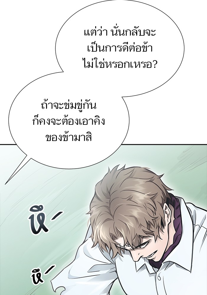 อ่านมังงะ Tower of God ตอนที่ 626/104.jpg