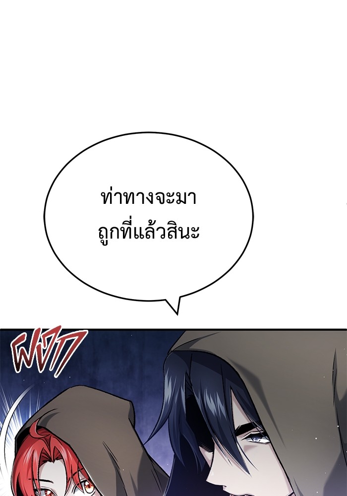 อ่านมังงะ Regressor’s Life After Retirement ตอนที่ 29/104.jpg