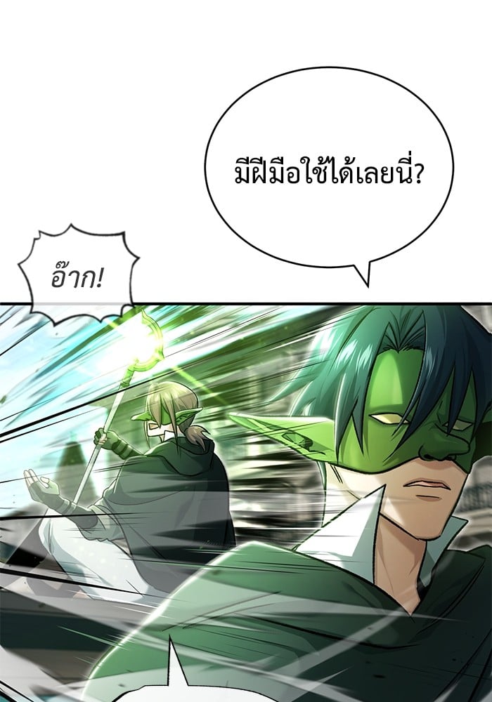 อ่านมังงะ Regressor’s Life After Retirement ตอนที่ 31/104.jpg