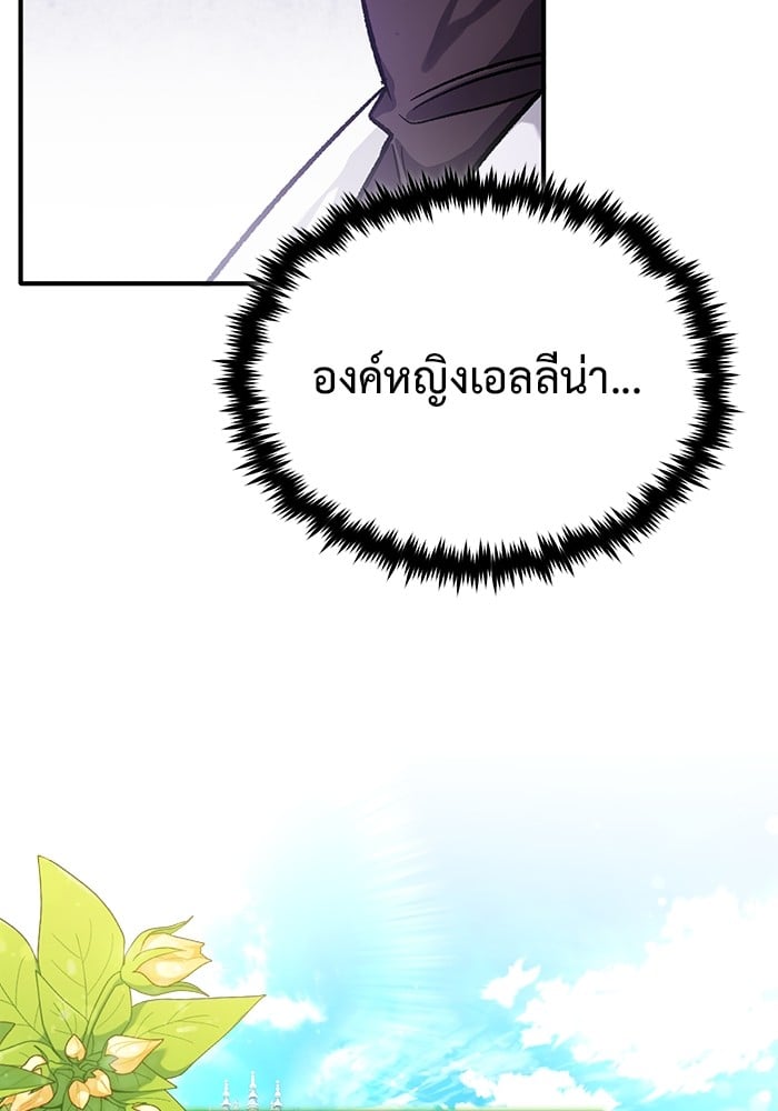 อ่านมังงะ Regressor’s Life After Retirement ตอนที่ 27/105.jpg