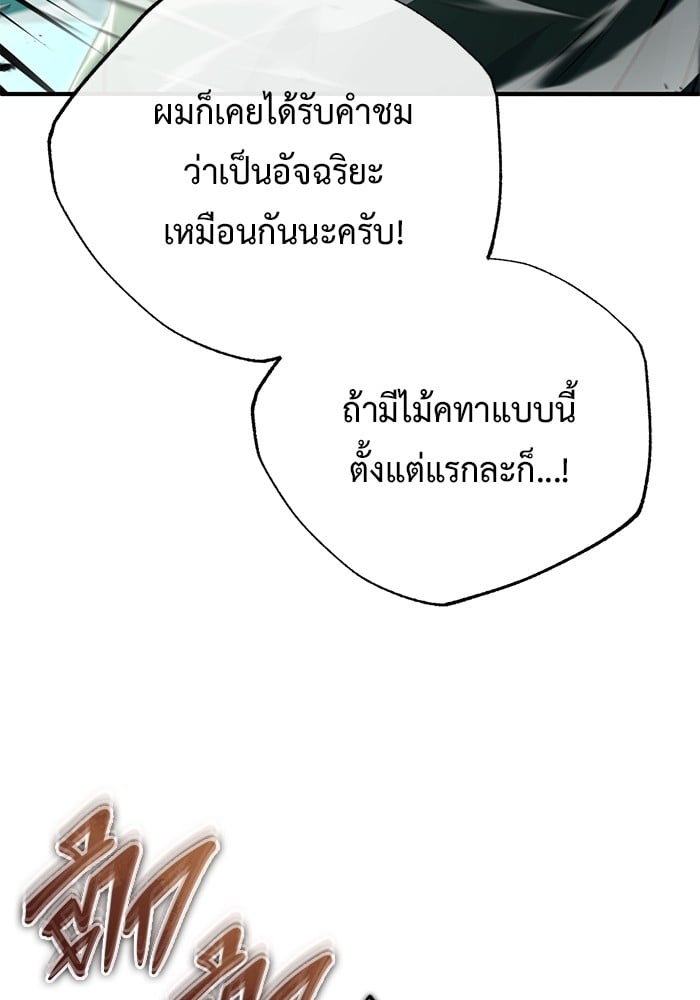 อ่านมังงะ Regressor’s Life After Retirement ตอนที่ 31/105.jpg