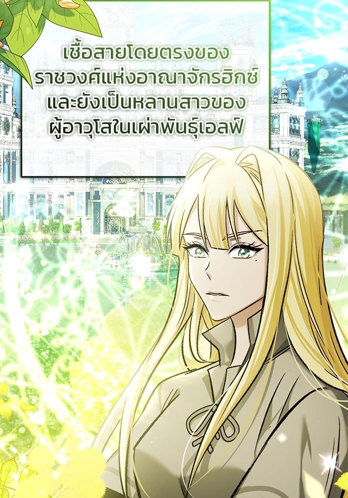 อ่านมังงะ Regressor’s Life After Retirement ตอนที่ 27/106.jpg