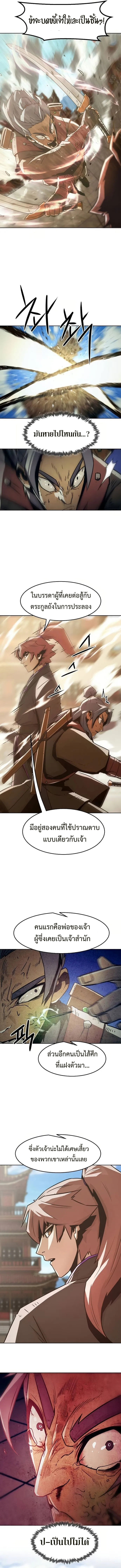 อ่านมังงะ Becoming the Swordmaster Rank Young Lord of the Sichuan Tang Family ตอนที่ 36/10.jpg