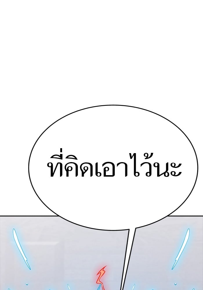 อ่านมังงะ Tower of God ตอนที่ 625/106.jpg