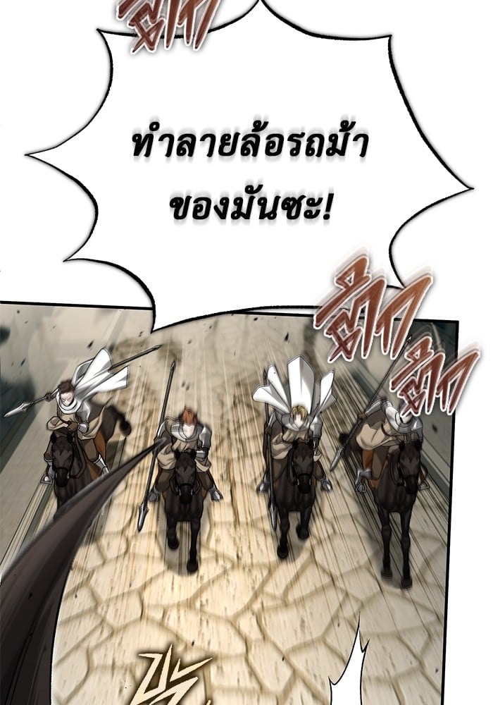 อ่านมังงะ Regressor’s Life After Retirement ตอนที่ 31/106.jpg