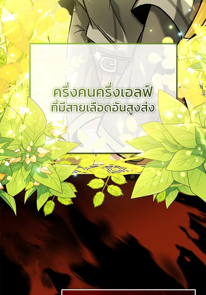 อ่านมังงะ Regressor’s Life After Retirement ตอนที่ 27/107.jpg