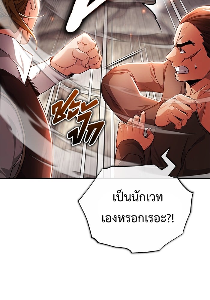 อ่านมังงะ Regressor’s Life After Retirement ตอนที่ 29/107.jpg