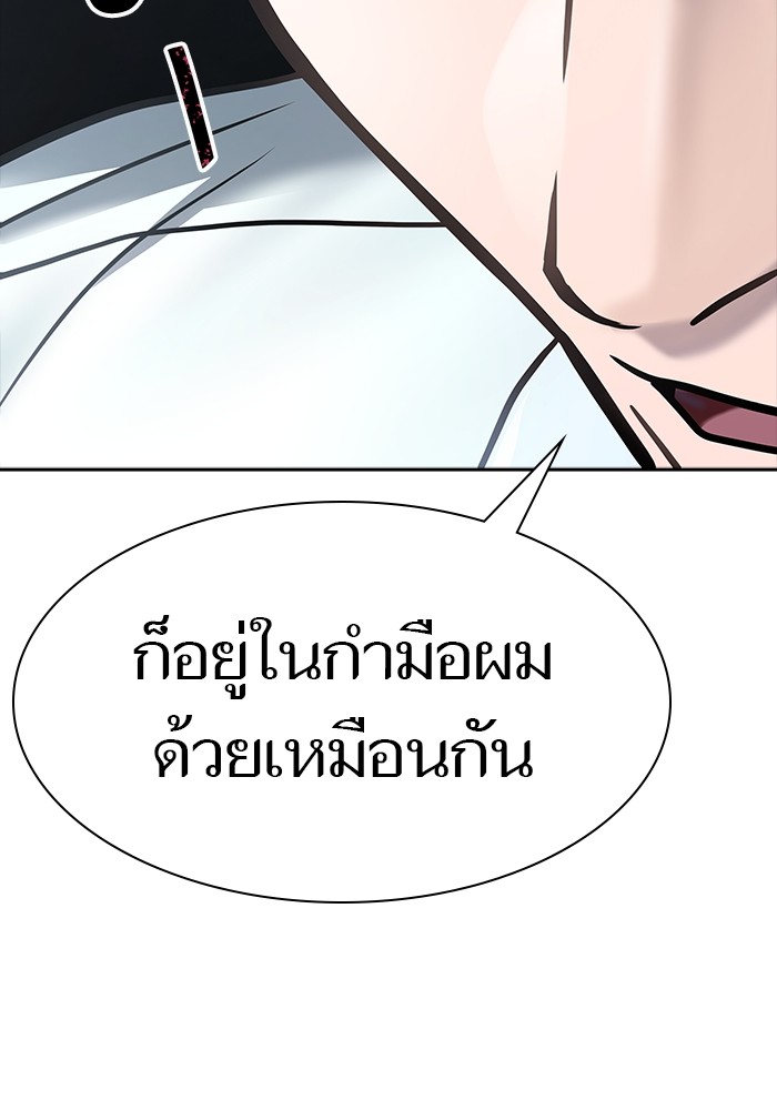 อ่านมังงะ Tower of God ตอนที่ 626/107.jpg