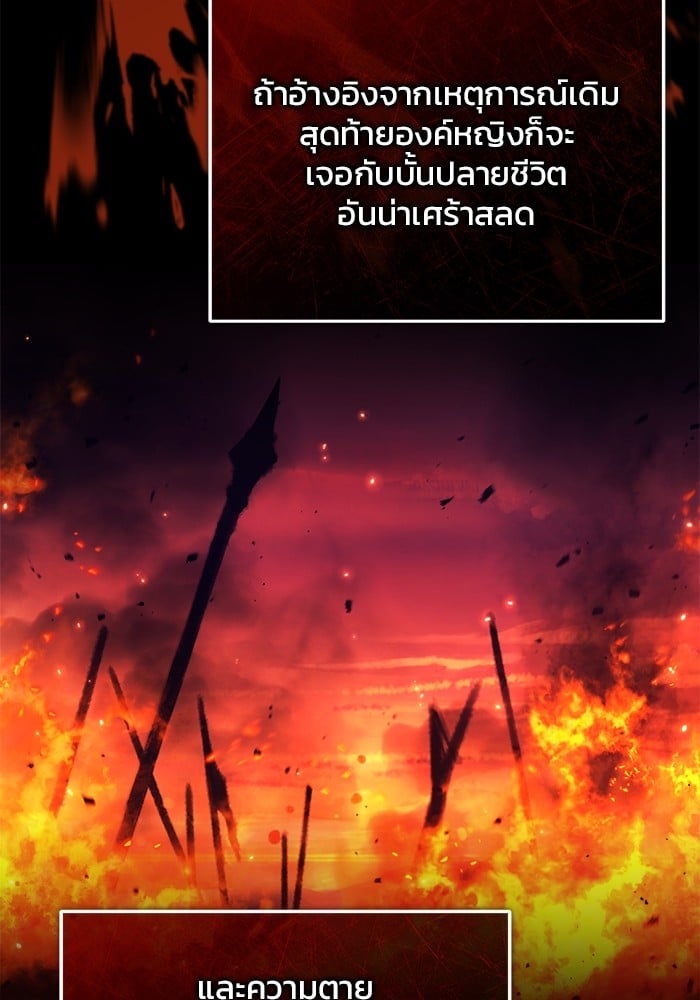 อ่านมังงะ Regressor’s Life After Retirement ตอนที่ 27/108.jpg