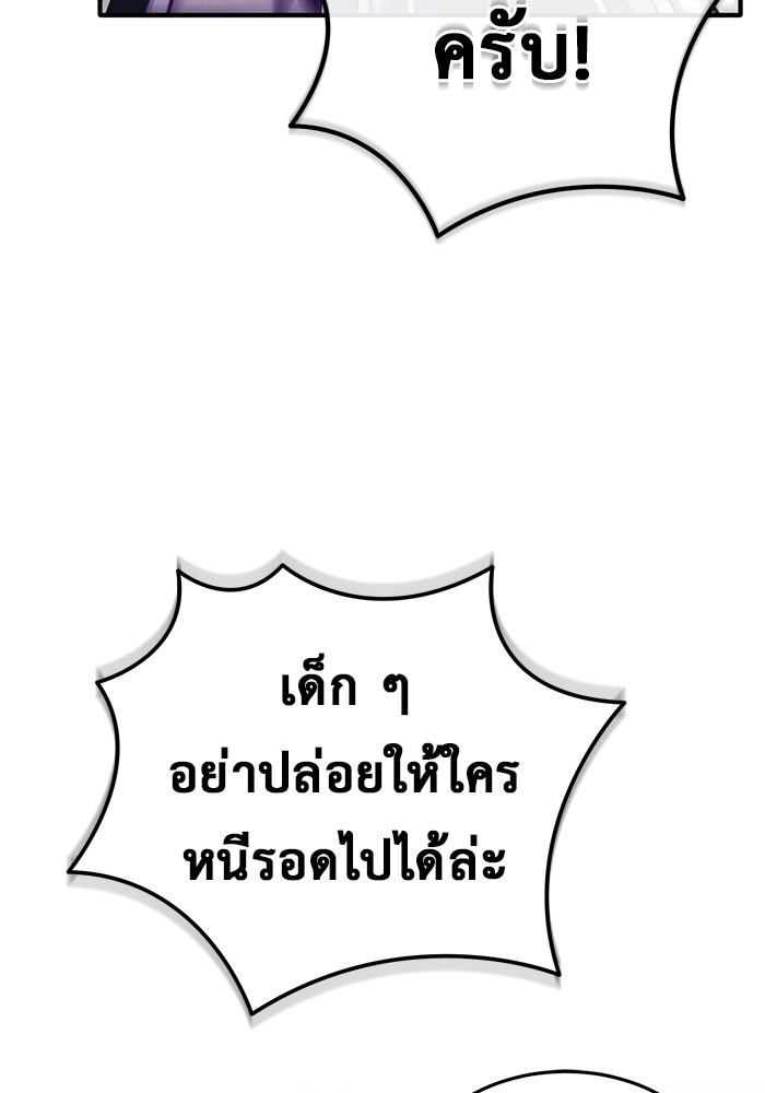 อ่านมังงะ Regressor’s Life After Retirement ตอนที่ 28/108.jpg