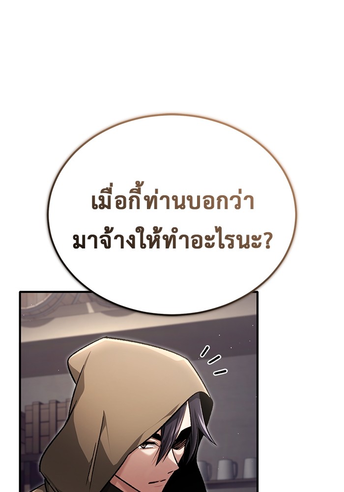 อ่านมังงะ Regressor’s Life After Retirement ตอนที่ 29/108.jpg