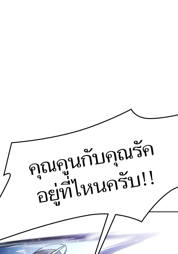 อ่านมังงะ Tower of God ตอนที่ 623/108.jpg